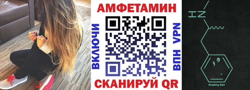 Амфетамин Розовый Рославль