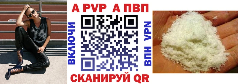 A-PVP Соль Рославль