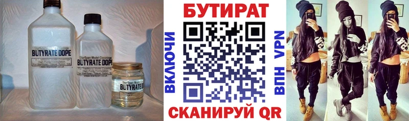 Бутират бутандиол  Рославль 