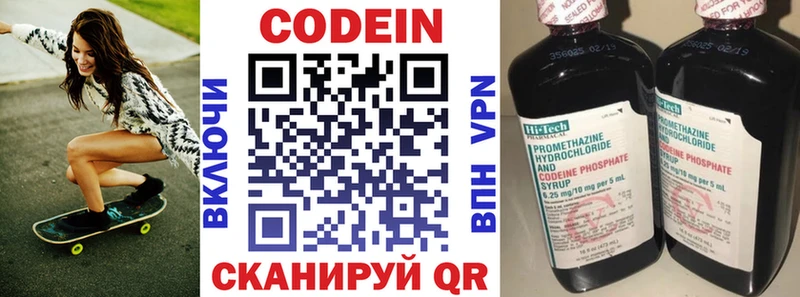 Кодеиновый сироп Lean Purple Drank  Рославль 