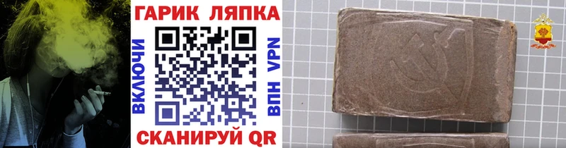 ГАШ индика сатива Рославль