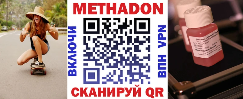 где можно купить наркотик  Рославль  Метадон VHQ 